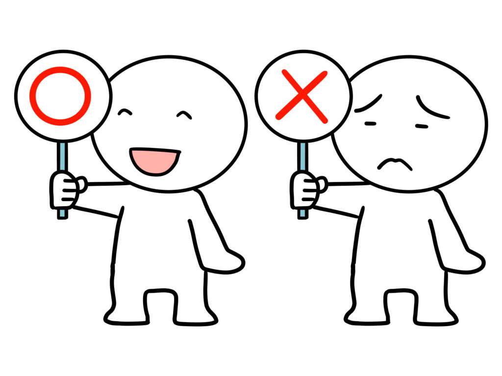 選択、賛成反対の表明